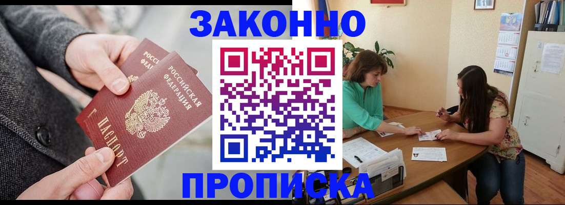 найти адрес прописки в Заринске