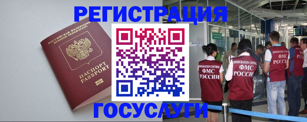 прописка для военкомата в Заринске